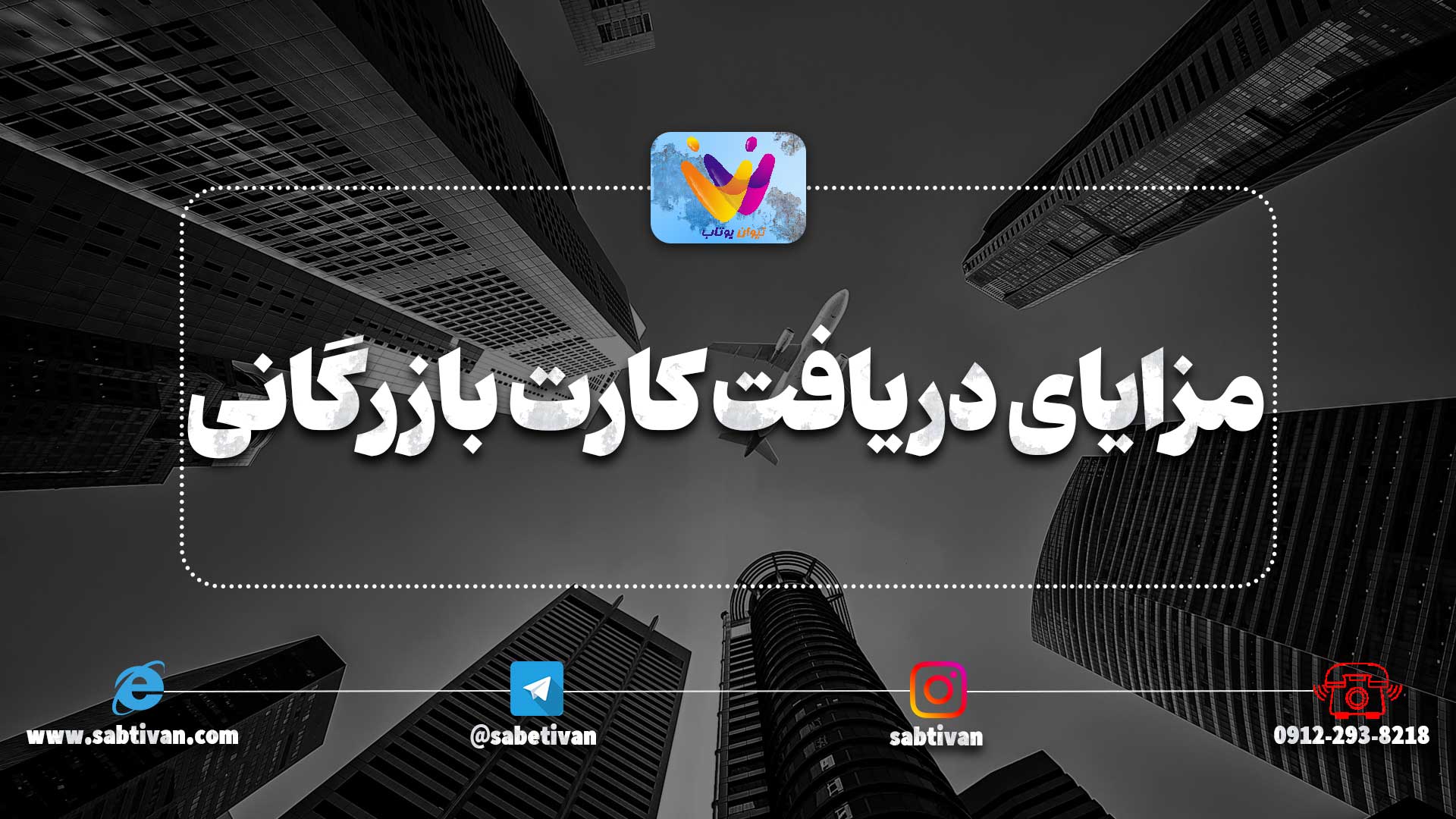مزایای دریافت و اخذ کارت بازرگانی