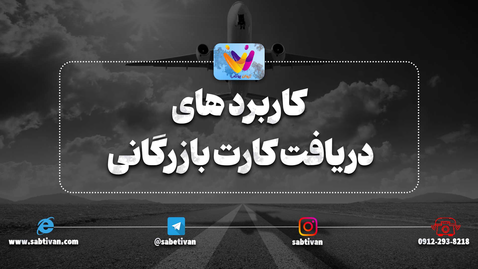 کاربرد های دریافت کارت بازرگانی