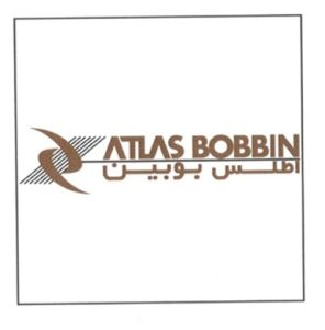 اطلس بوبین